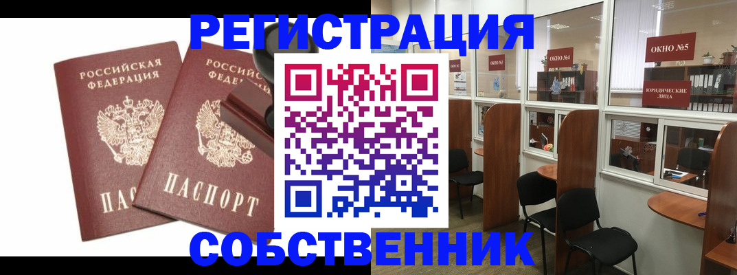 где прописаться в Горняке